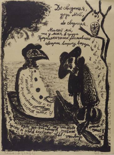 Graf, Peter -  -  - Vogelköpfiger und Tod (Sergei Alexandrowitsch Jessenin)