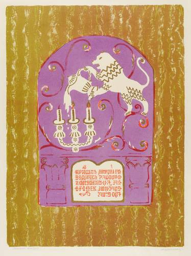 Kaplan, Anatoli - Das Zicklein (Ein jüdisches Volksmärchen) - Das Zicklein (Ein jüdisches Volksmärchen) - Wasser